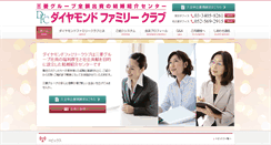 Desktop Screenshot of diamond-familyclub.com