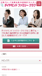 Mobile Screenshot of diamond-familyclub.com