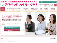 Tablet Screenshot of diamond-familyclub.com